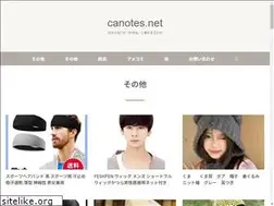 Sites similar to canotes.net