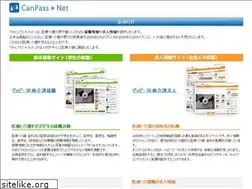 Sites similar to canpass.net