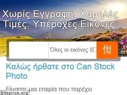 Sites similar to canstockphoto.gr