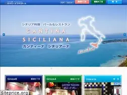 Sites similar to cantinasiciliana.jp