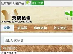 Sites similar to cantonese.asia