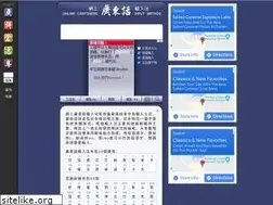 Sites similar to cantoneseinput.com