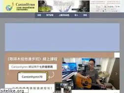 Sites similar to cantonhymn.net