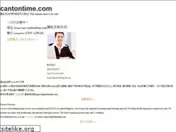 Sites similar to cantontime.com