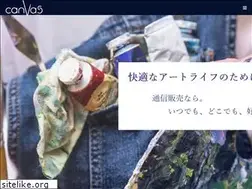 Sites similar to canvas-net.jp