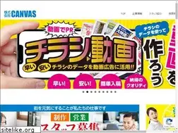 Sites similar to canvas-web.jp