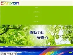 Sites similar to canyon.jp