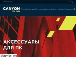 Sites similar to canyon.ru
