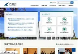Sites similar to cao.go.jp