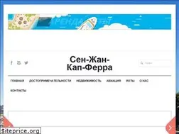 Sites similar to cap-ferrat.ru