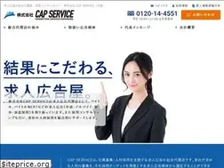 Sites similar to cap-service.jp
