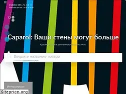 Sites similar to caparol-market.ru
