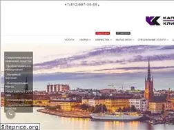 Sites similar to capclean.ru
