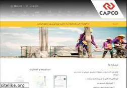 Sites similar to capco.co.ir