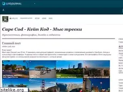 Sites similar to cape-cod.livejournal.com