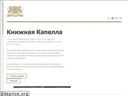 Sites similar to capellabook.ru