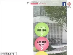 Sites similar to capernaum.co.jp