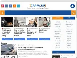 Sites similar to capfa.ru