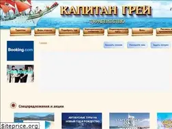 Sites similar to capgrey.ru