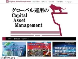 Sites similar to capital-am.co.jp