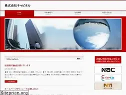 Sites similar to capital-inc.jp