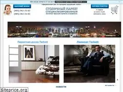 Sites similar to capital-parket.ru