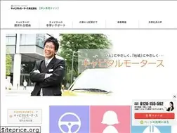 Sites similar to capital-recruit.jp