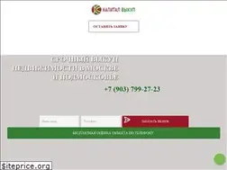 Sites similar to capital-vikup.ru
