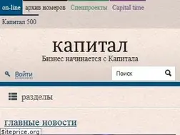 Sites similar to capital.ua