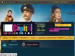 Sites similar to capitalcinema.ru