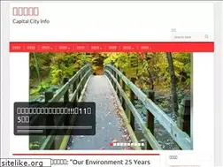 Sites similar to capitalcityinfo.net