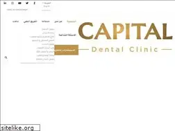 Sites similar to capitaldental.clinic