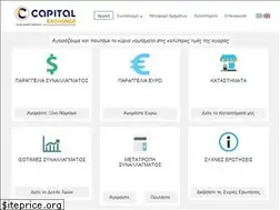 Sites similar to capitalexchange.gr