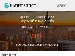 Sites similar to capitalgains.ru