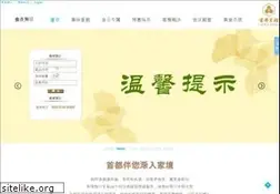 Sites similar to capitalhotel.com.cn
