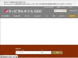 Sites similar to capitalhotel1000.jp