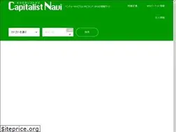 Sites similar to capitalist-navi.com