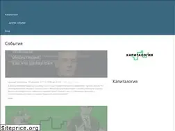 Sites similar to capitalogy.timepad.ru