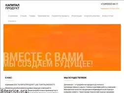 Sites similar to capitalproduct.ru
