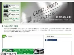 Sites similar to capitalsports.jp