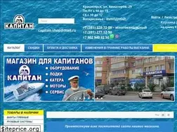 Sites similar to capitan-shop.ru
