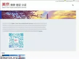 Sites similar to capitoltravelvisa.com