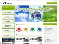 Sites similar to caplant.com