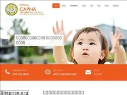 Sites similar to capna.jp