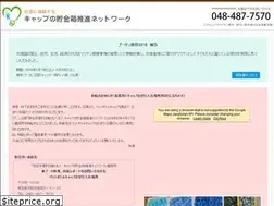 Sites similar to capnochokinbako.jp