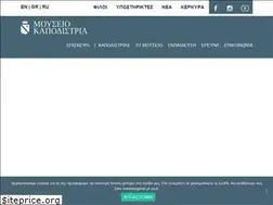 Sites similar to capodistriasmuseum.com