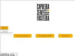 Sites similar to capoeiracenter.ru