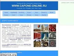 Sites similar to capone-online.ru