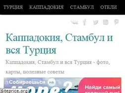 Sites similar to cappadociavisit.com
