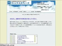 Sites similar to capstudies.co.jp